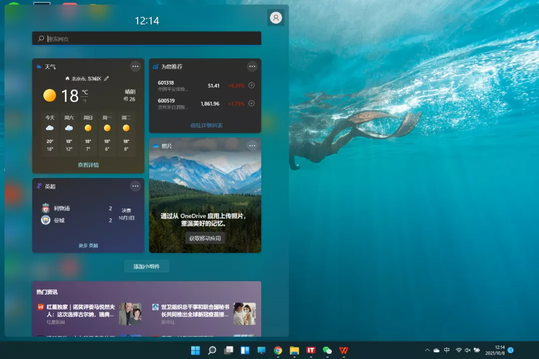免费!Windows 11 正式版来了,这四种方式快速升级