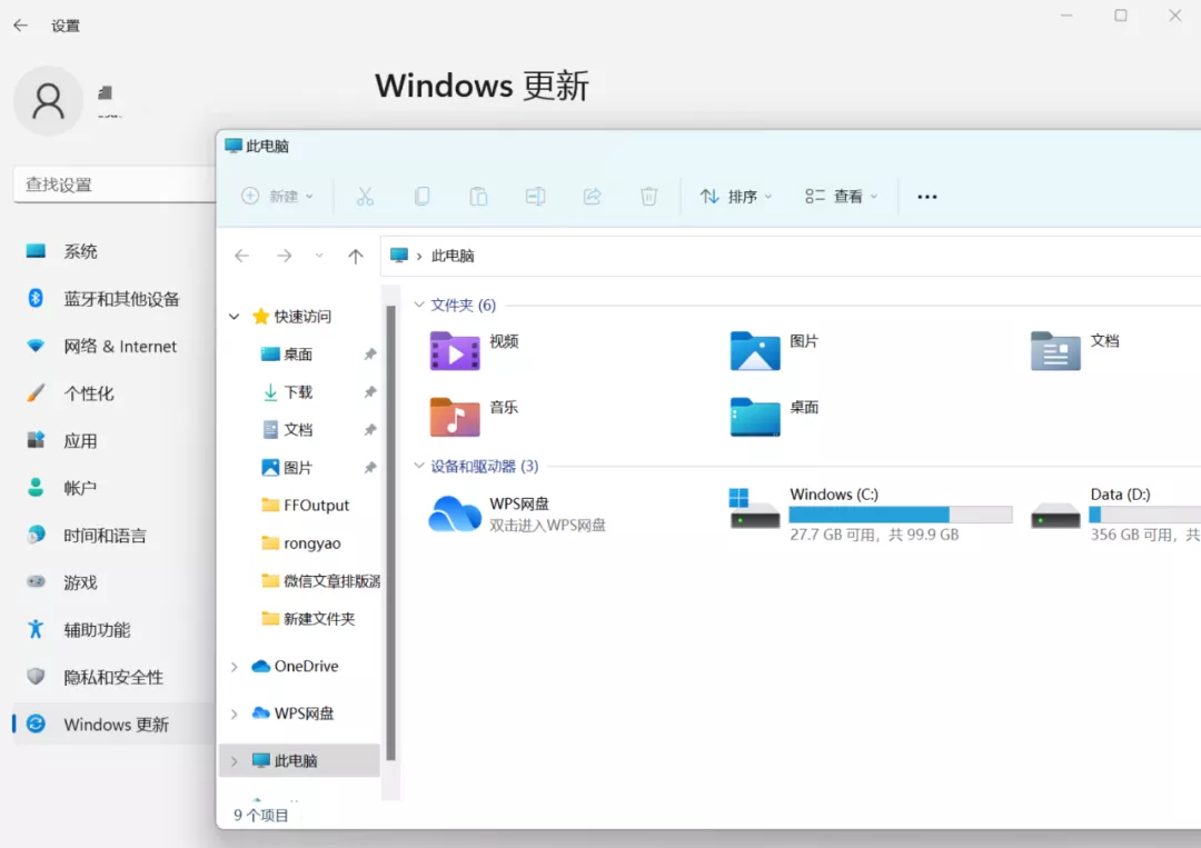 免费!Windows 11 正式版来了,这四种方式快速升级