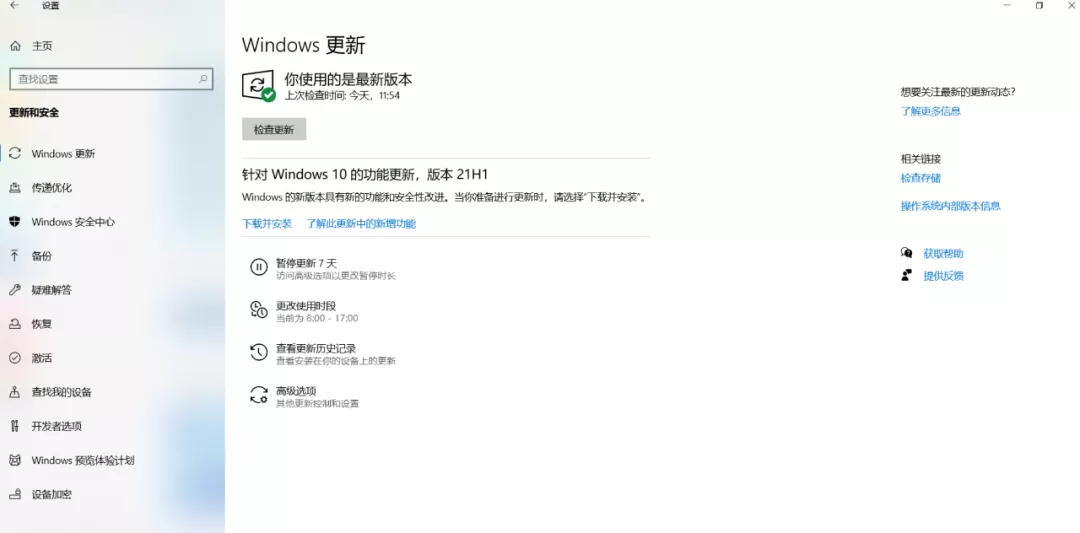 免费!Windows 11 正式版来了,这四种方式快速升级