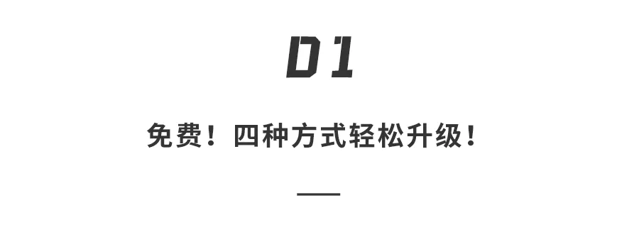 免费!Windows 11 正式版来了,这四种方式快速升级