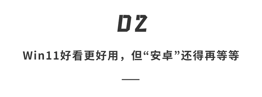 免费!Windows 11 正式版来了,这四种方式快速升级