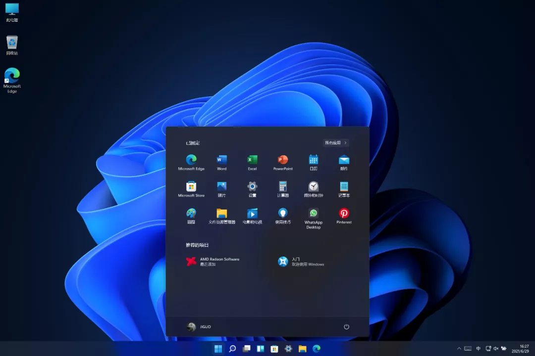 免费!Windows 11 正式版来了,这四种方式快速升级