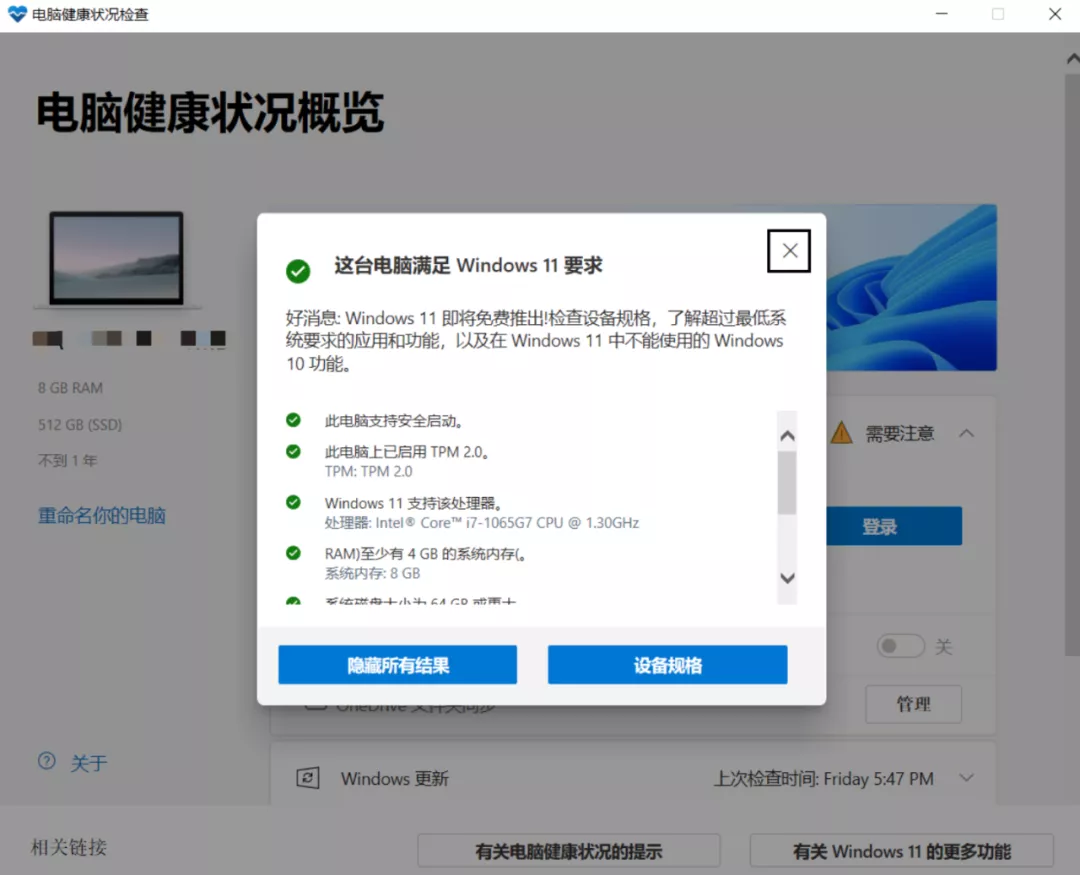 免费!Windows 11 正式版来了,这四种方式快速升级