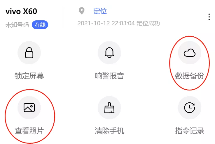 手机要是弄丢了,这些事情一定要做