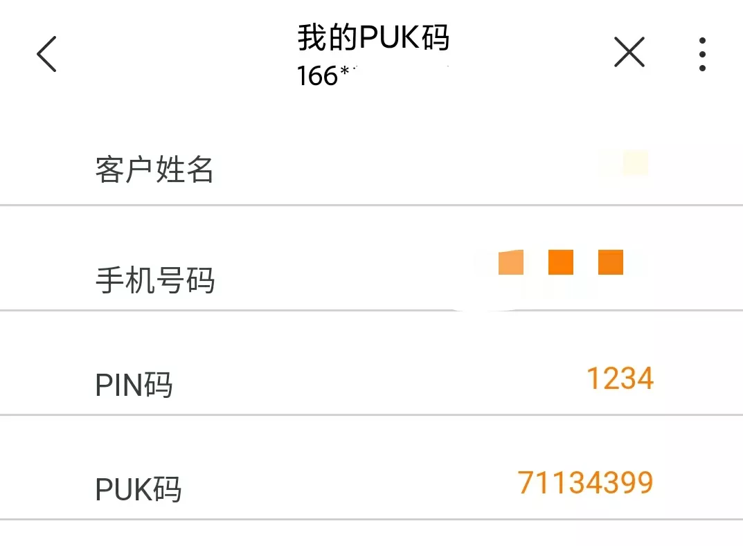 手机要是弄丢了,这些事情一定要做