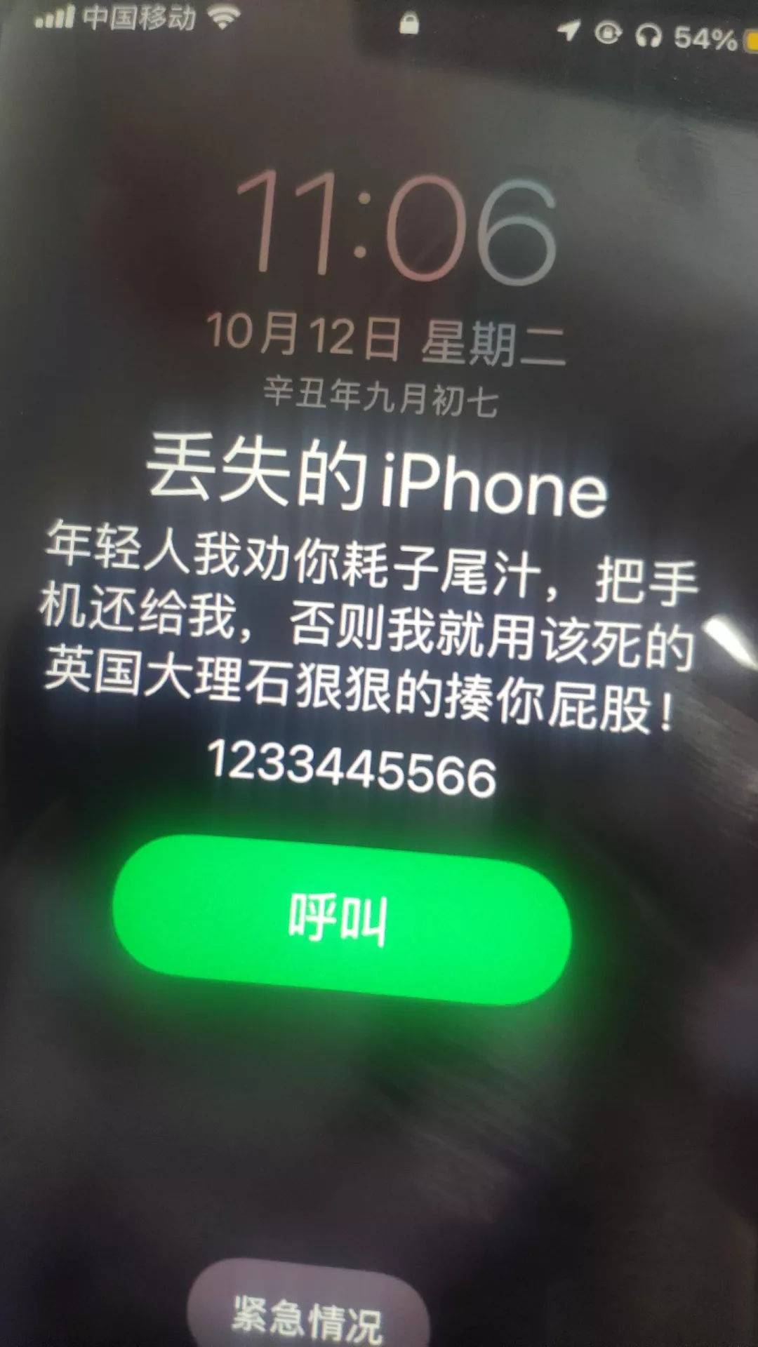 手机要是弄丢了,这些事情一定要做