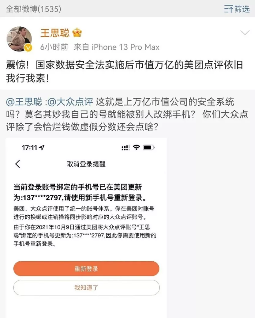 手机要是弄丢了,这些事情一定要做