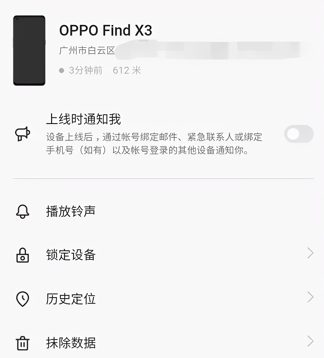 手机要是弄丢了,这些事情一定要做