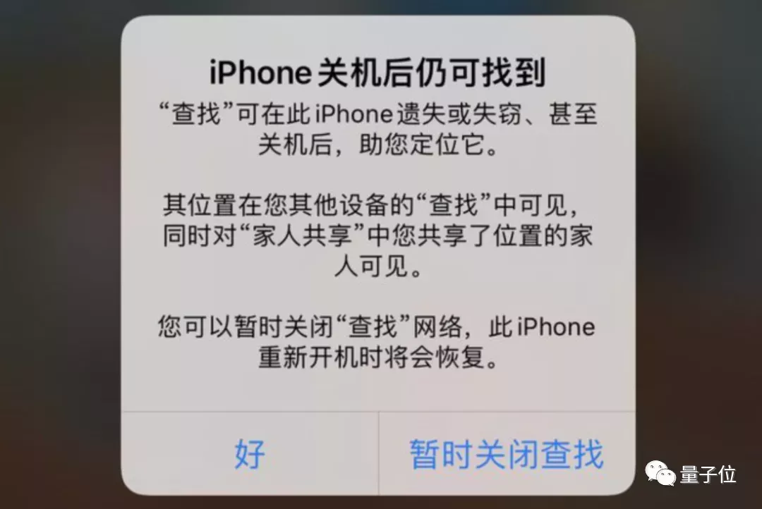 iPhone关机后仍可定位?“永远在线”处理器断电时也能启动Find My