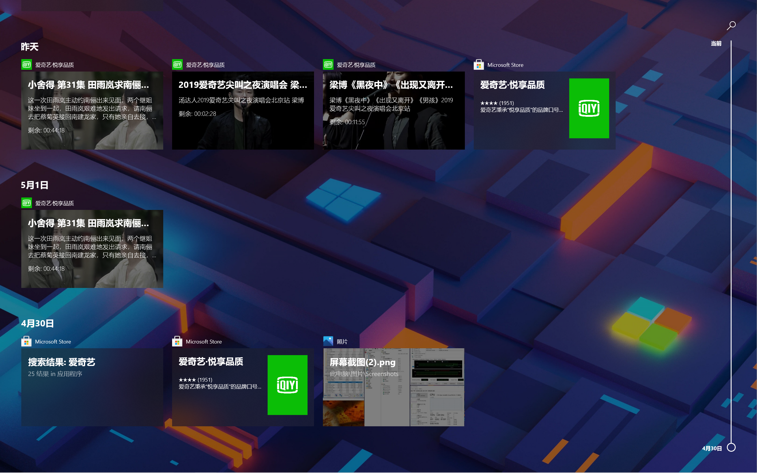 7 年 12 个大版本,Win10 都更新了些啥?