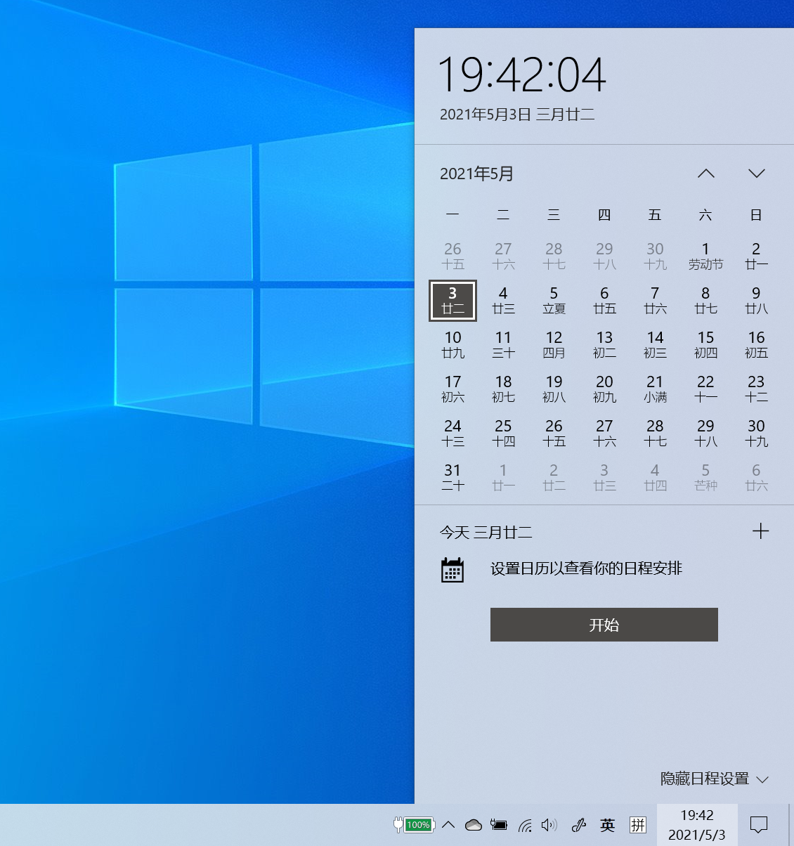 7 年 12 个大版本,Win10 都更新了些啥?