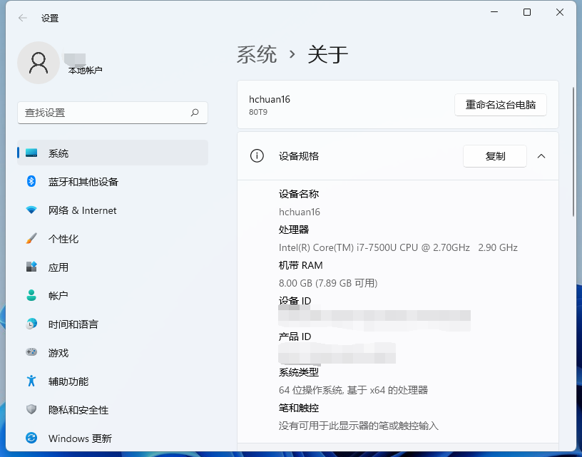 老联想笔记本安装Windows11正式版傻瓜教程！附KMS循环测试结果