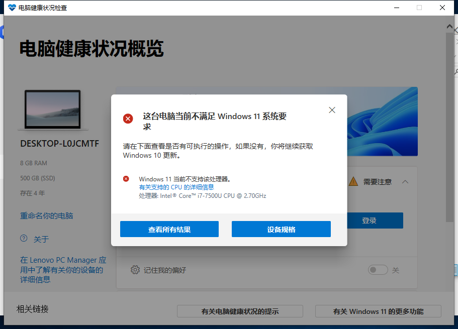 老联想笔记本安装Windows11正式版傻瓜教程！附KMS循环测试结果