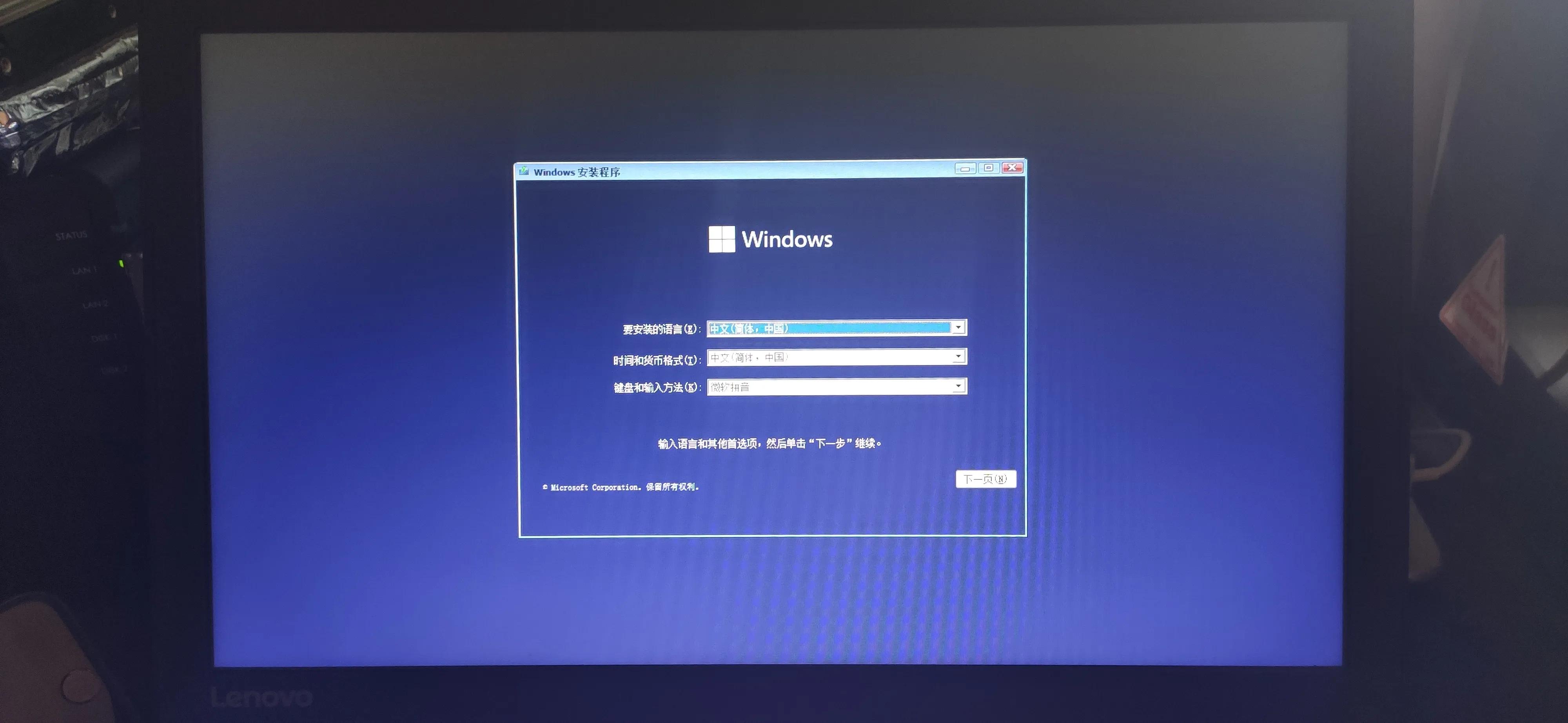 老联想笔记本安装Windows11正式版傻瓜教程！附KMS循环测试结果