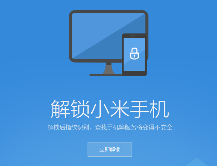 为什么我们不再 Root 和刷机了?