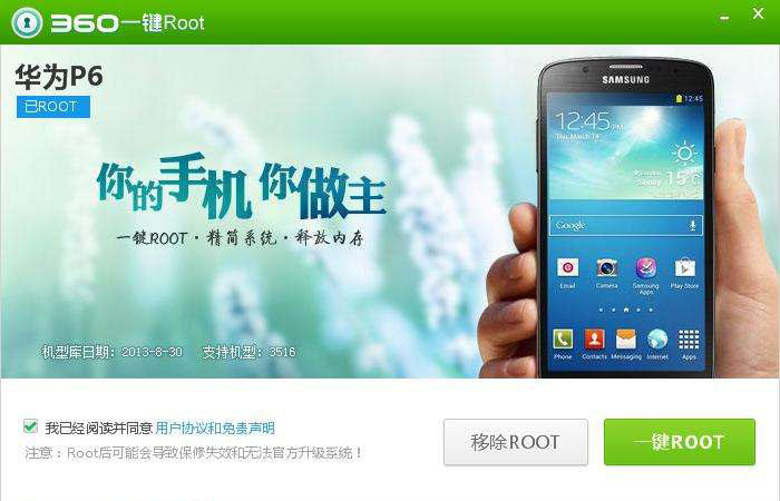 为什么我们不再 Root 和刷机了?