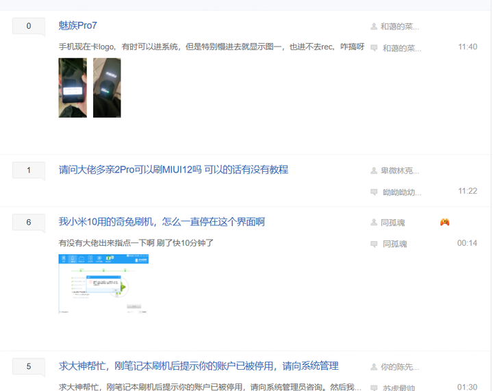 为什么我们不再 Root 和刷机了?