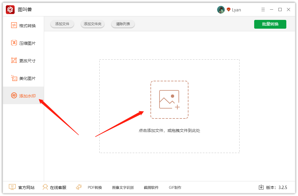 小白都能掌握的图片添加水印方法,最全最详细的介绍