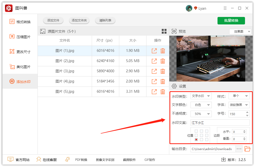 小白都能掌握的图片添加水印方法,最全最详细的介绍