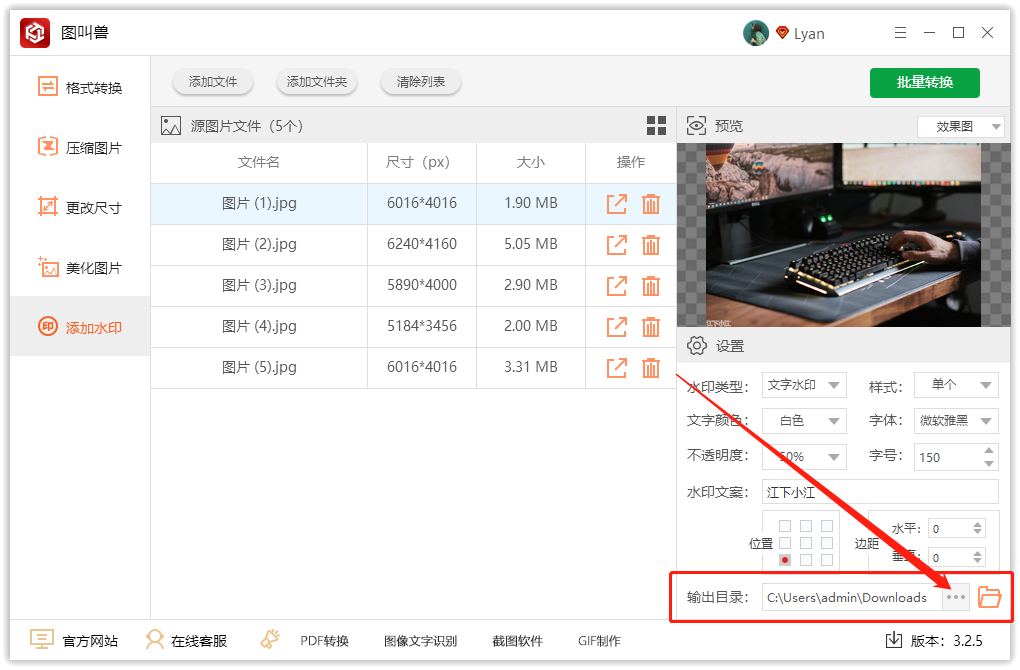 小白都能掌握的图片添加水印方法,最全最详细的介绍