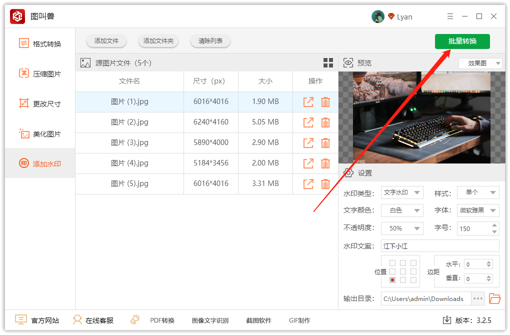 小白都能掌握的图片添加水印方法,最全最详细的介绍