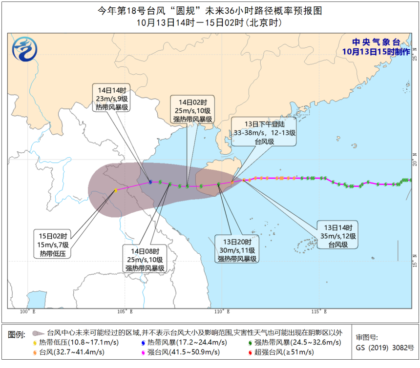 最大风力13级!台风“圆规”逼近海南东部近海,即将登陆