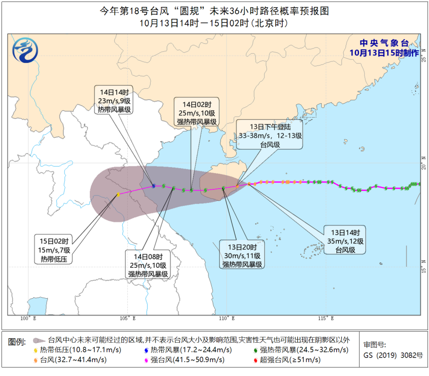 最大风力13级！台风“圆规”逼近海南东部近海，即将登陆