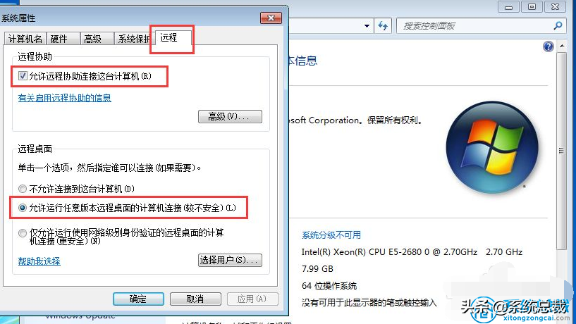 win7系统，远程桌面连接怎么使用？来学习远程桌面连接设置方法