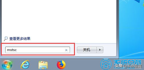 win7系统，远程桌面连接怎么使用？来学习远程桌面连接设置方法