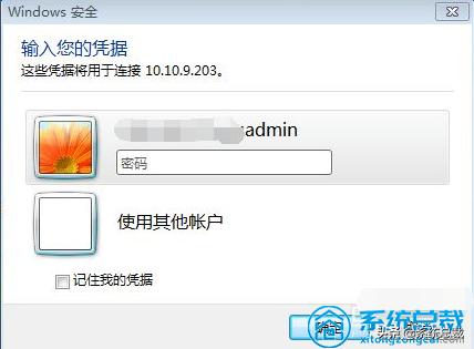 win7系统，远程桌面连接怎么使用？来学习远程桌面连接设置方法