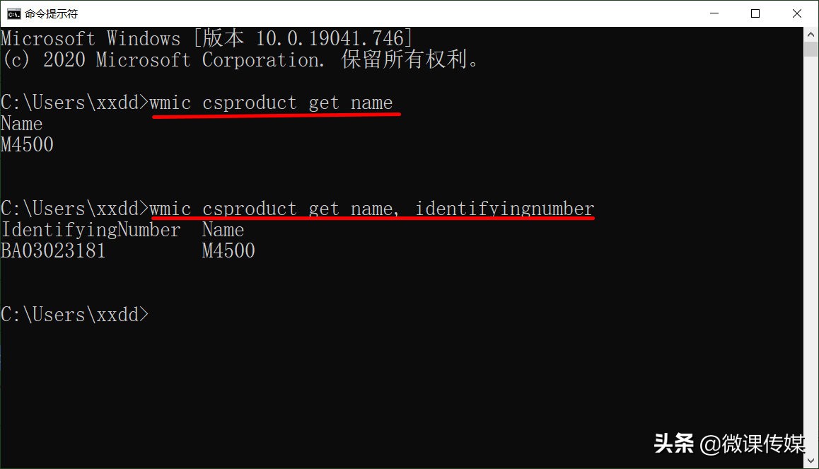 简单三招,快速在Windows 10上找到你的电脑型号