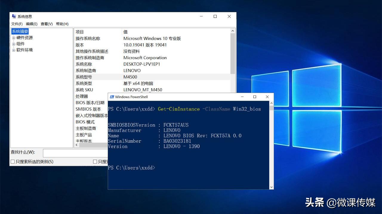 简单三招,快速在Windows 10上找到你的电脑型号