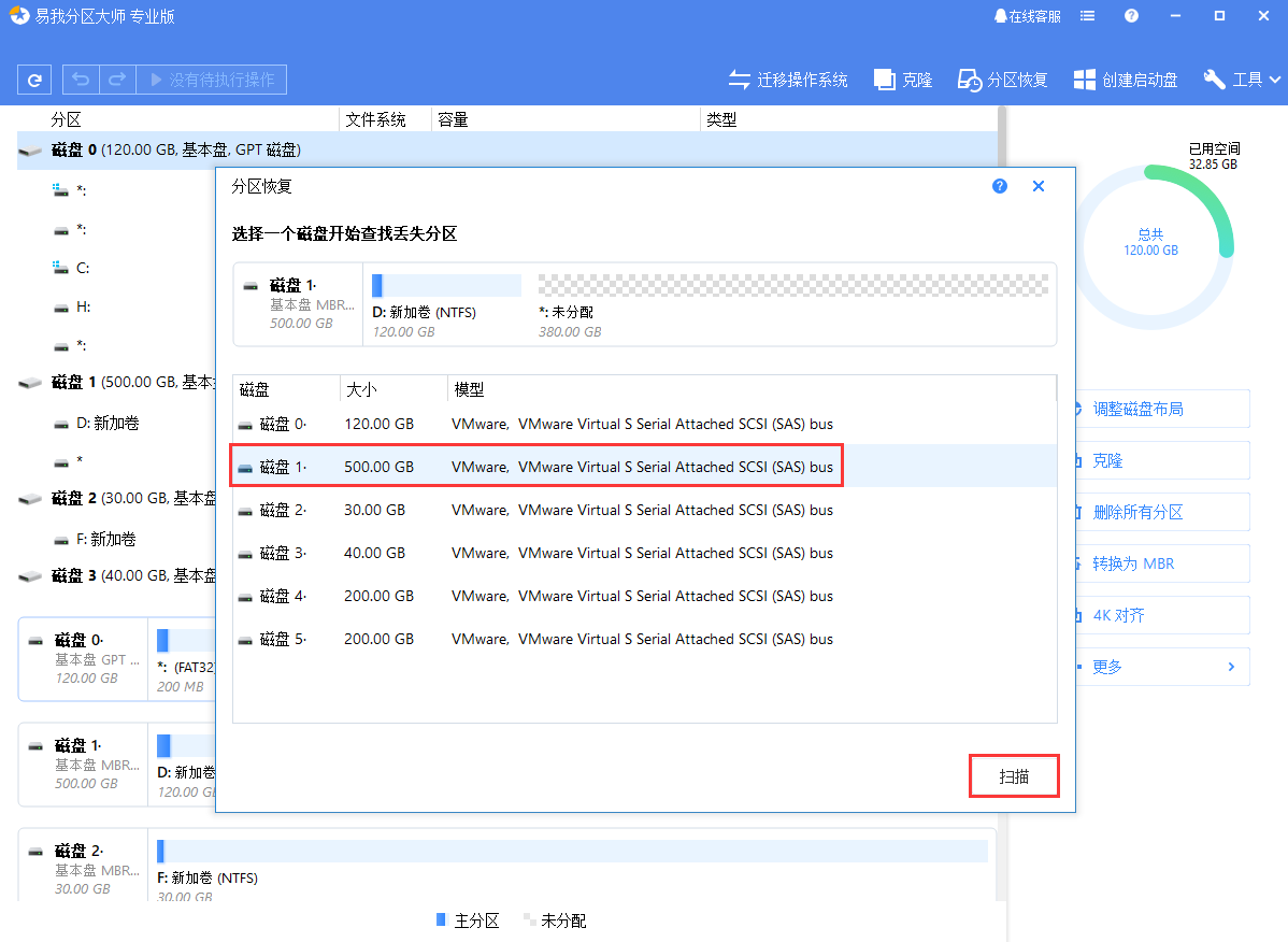 菜鸟级教程 | 不小心把D盘删除了怎么办?