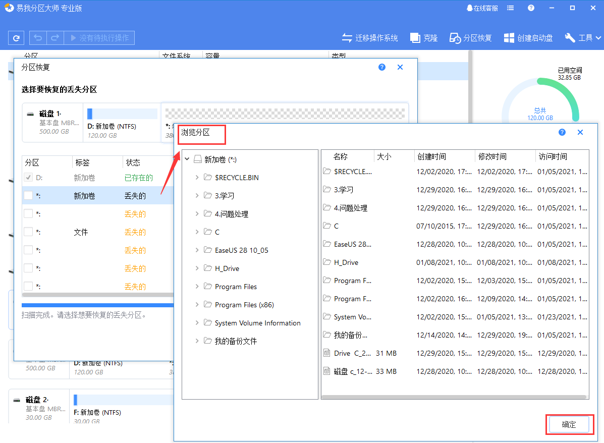 菜鸟级教程 | 不小心把D盘删除了怎么办？