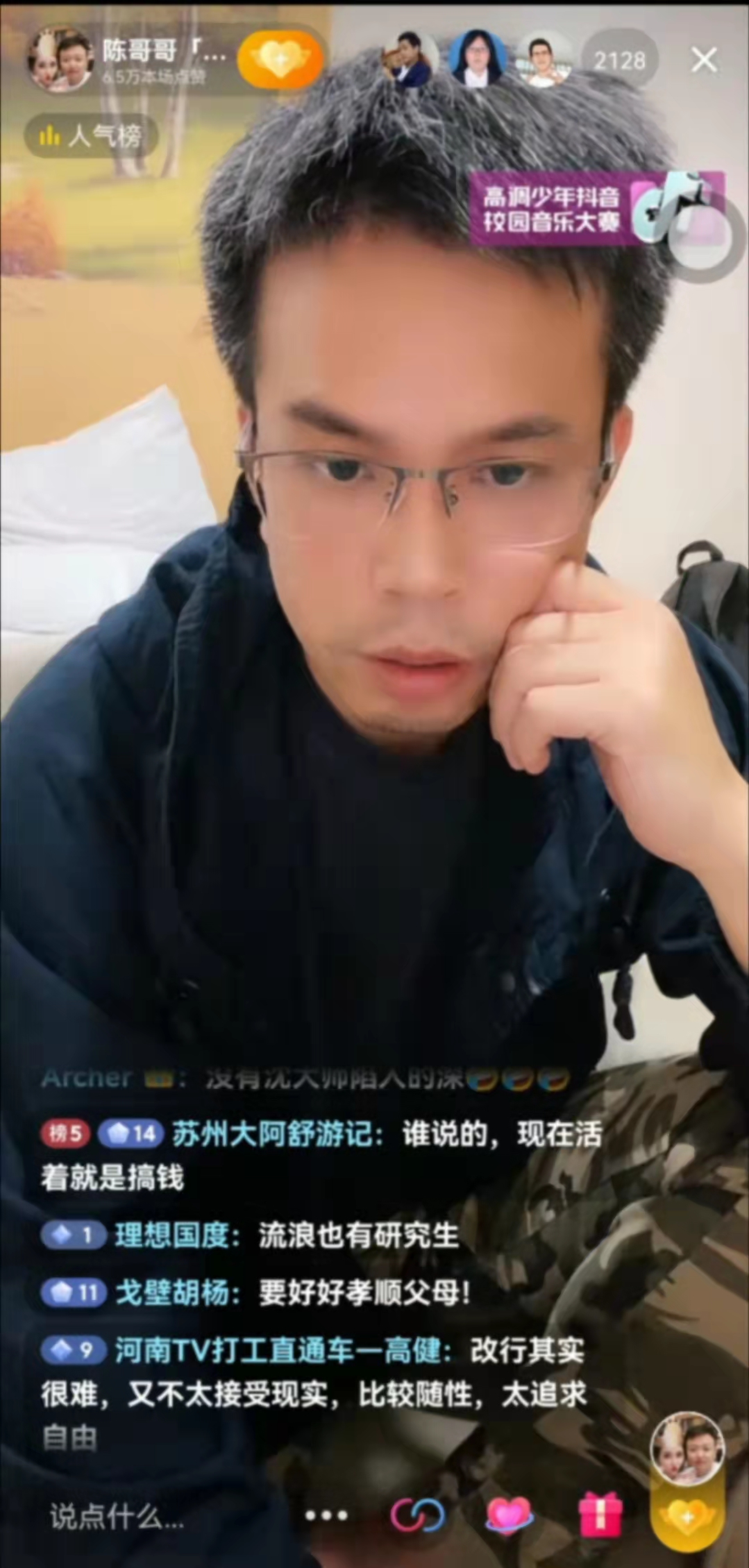 流浪记者回应质疑,称规划流浪2年已接近尾声,不在乎别人看法