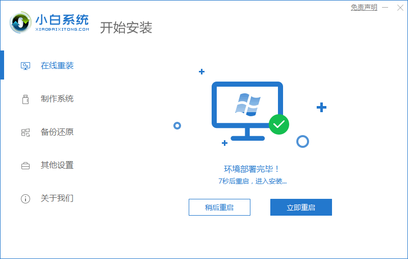 联想miix211重装系统怎么操作