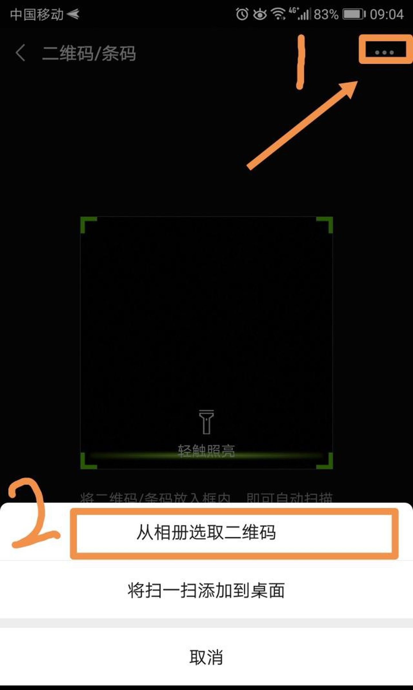 WIFI密码忘了怎么办?3种方式教你找到wifi密码