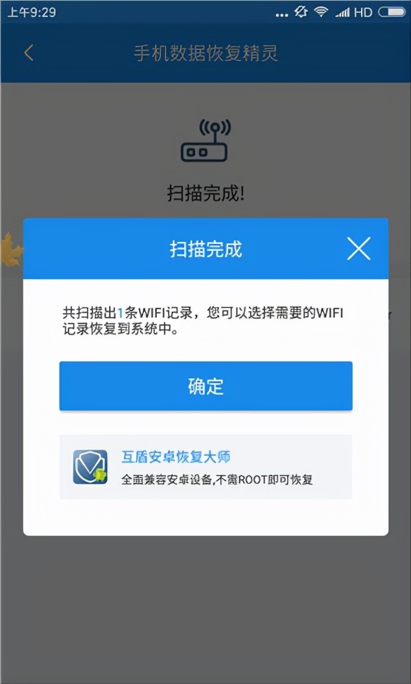 WIFI密码忘了怎么办?3种方式教你找到wifi密码