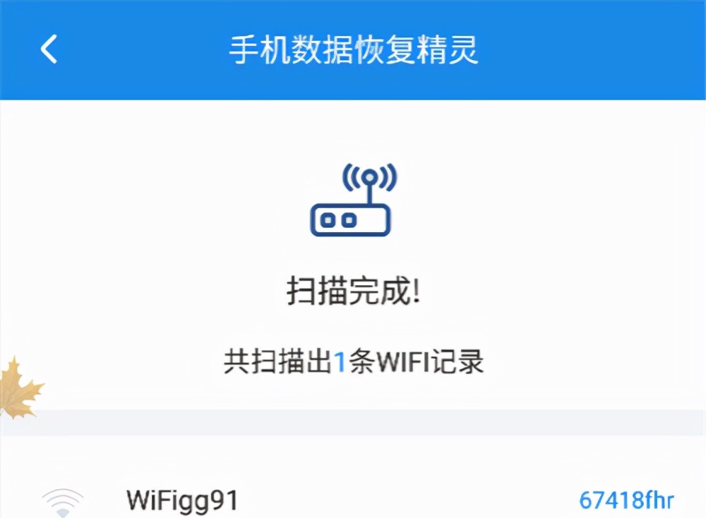WIFI密码忘了怎么办?3种方式教你找到wifi密码