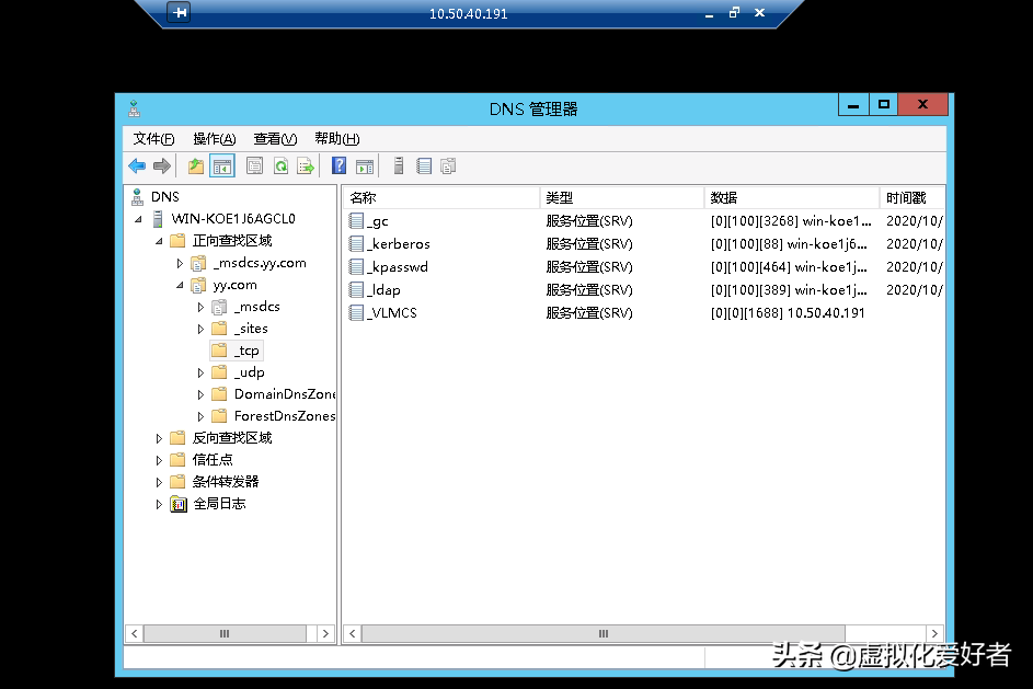 三种自建KMS激活系统自动激活windows方法