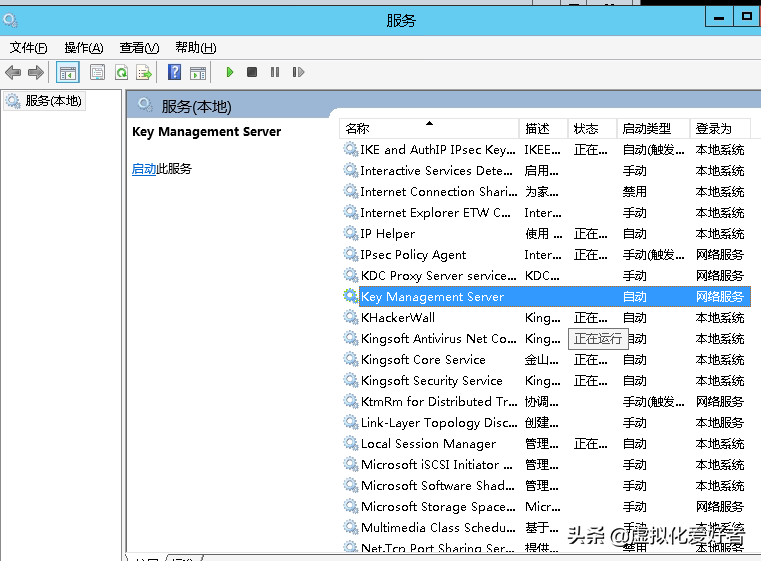 三种自建KMS激活系统自动激活windows方法