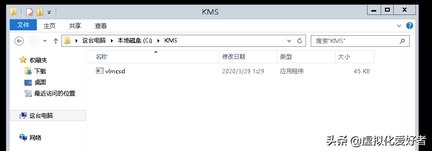 三种自建KMS激活系统自动激活windows方法