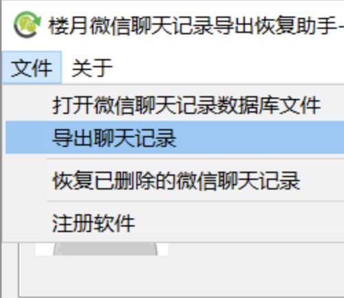 微信重要的聊天记录丢失?如何快速找回