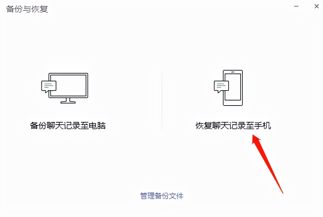 微信重要的聊天记录丢失?如何快速找回