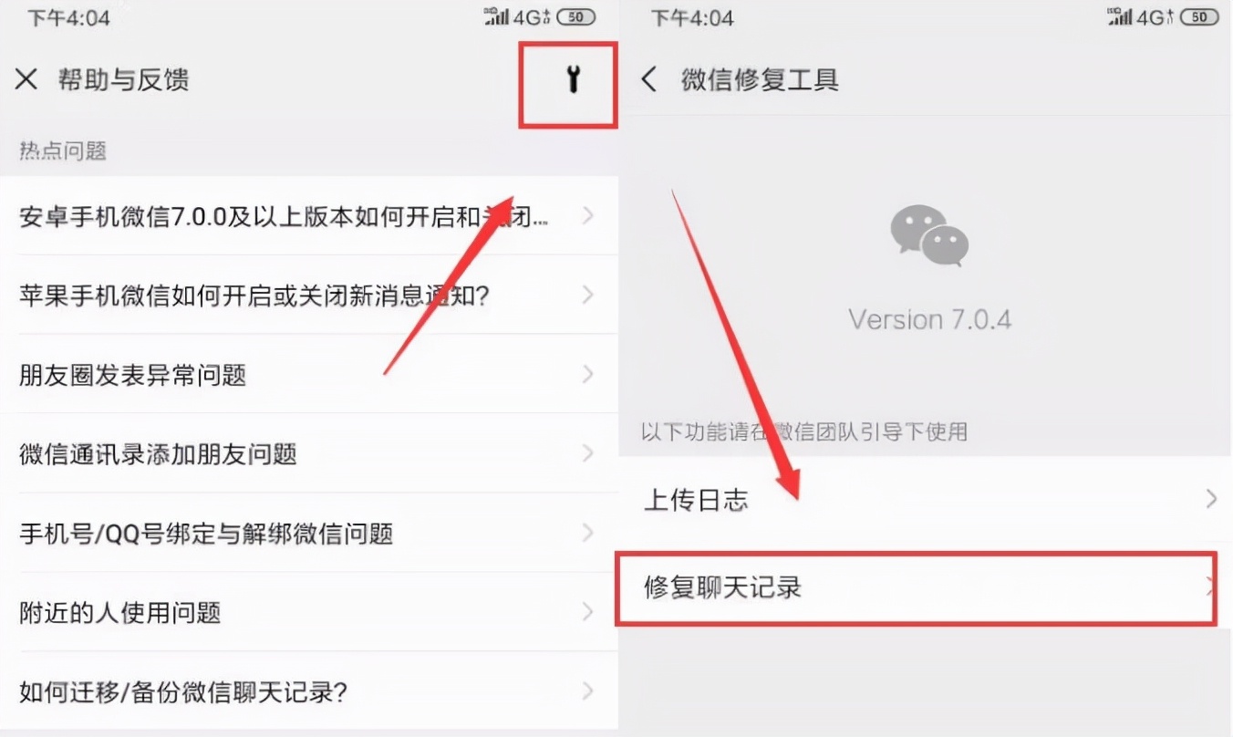 微信重要的聊天记录丢失?如何快速找回