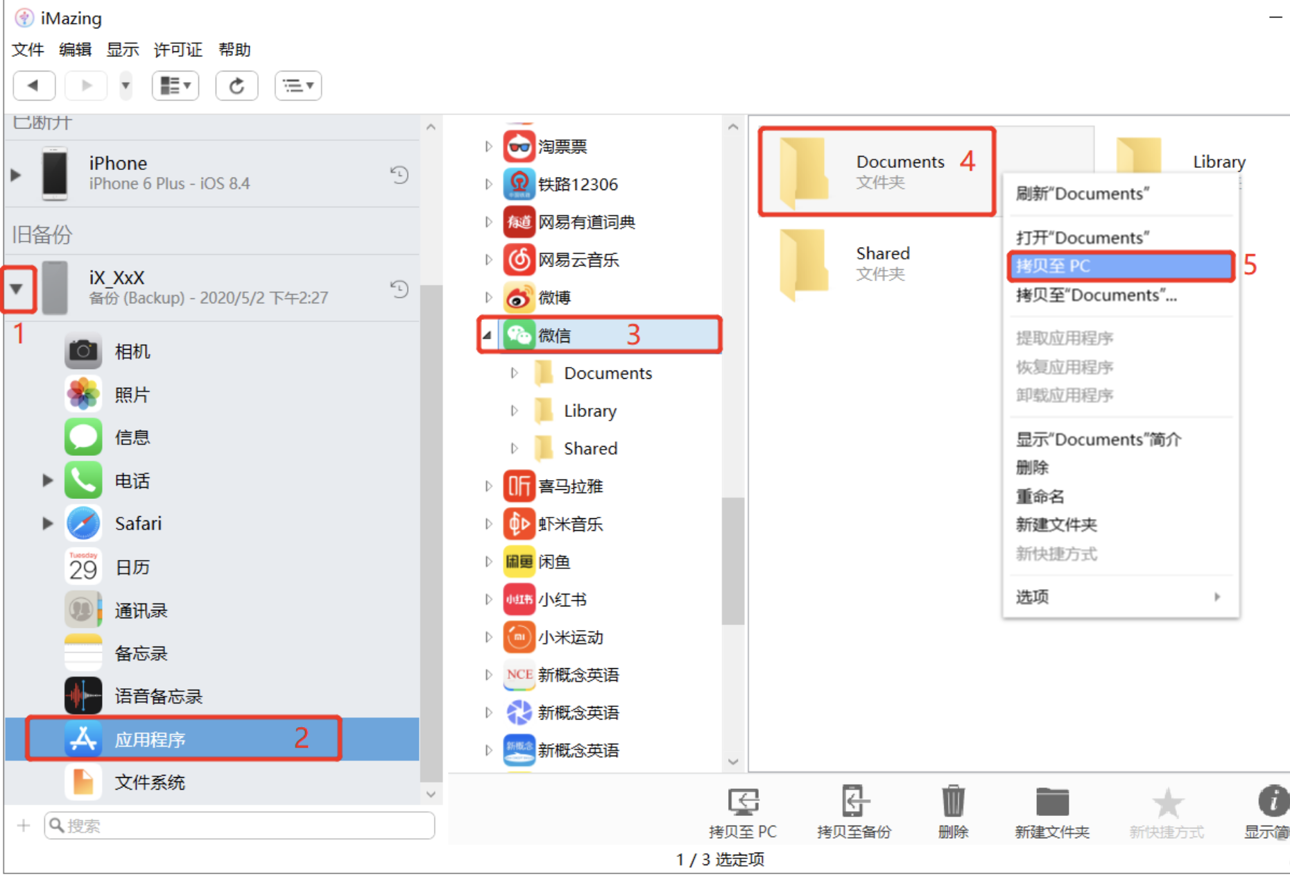 微信重要的聊天记录丢失?如何快速找回