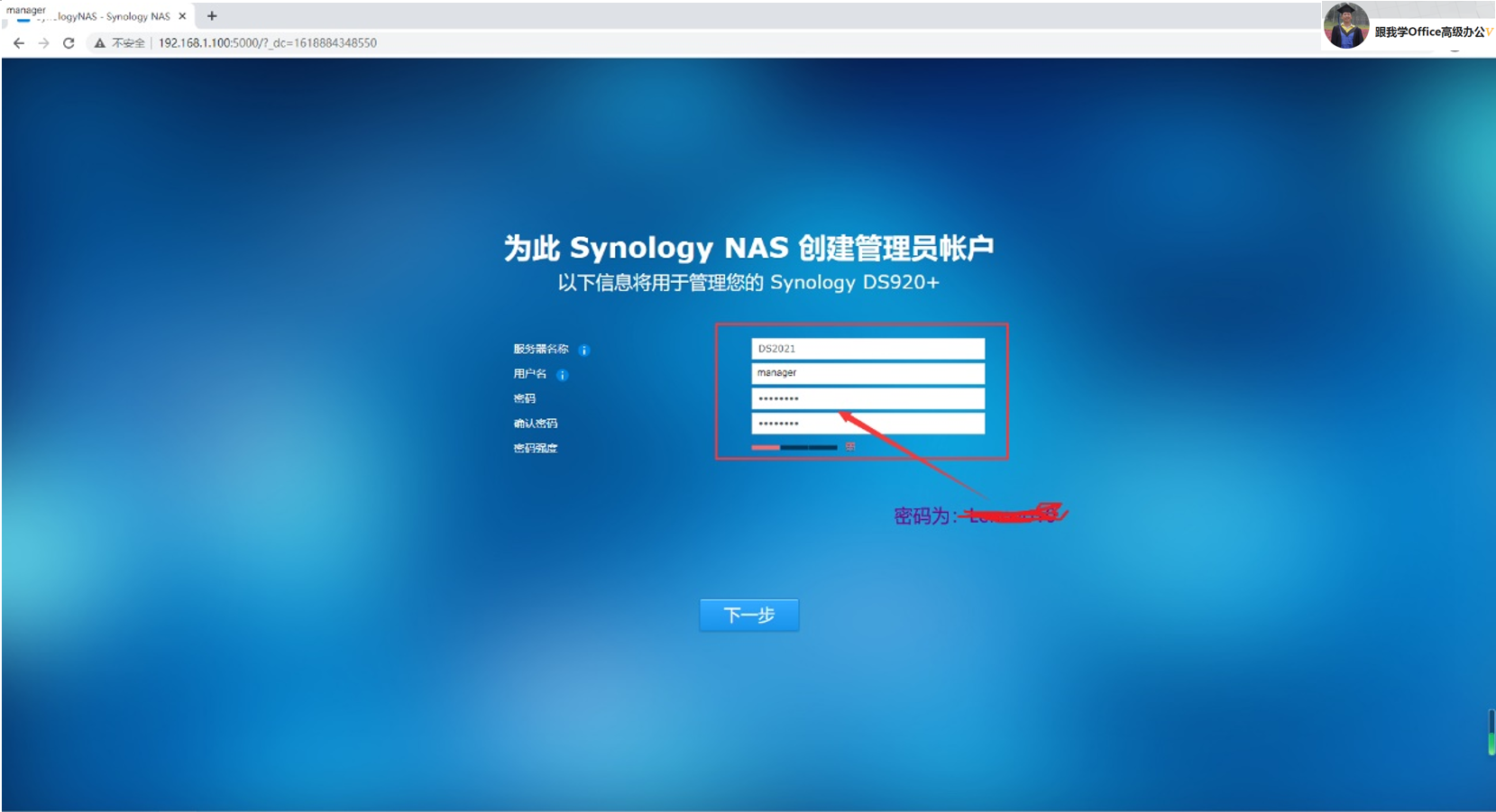 不得不看:别样于Server-U的群晖文件存储服务器的搭建与使用