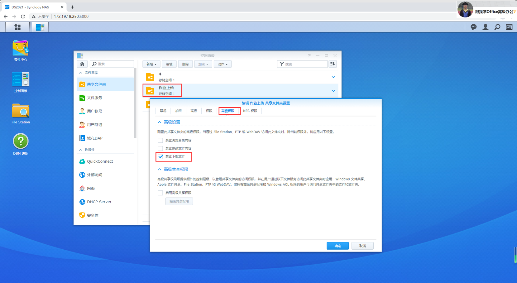 不得不看:别样于Server-U的群晖文件存储服务器的搭建与使用