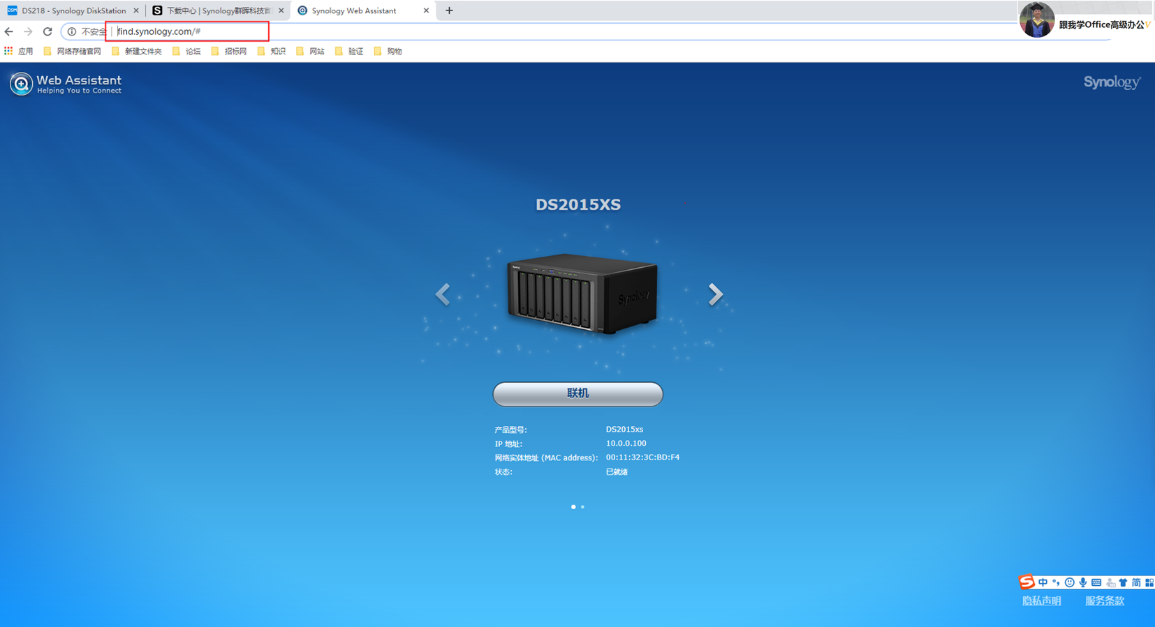 不得不看:别样于Server-U的群晖文件存储服务器的搭建与使用