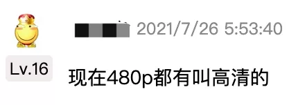 别被忽悠了,你看的视频可能只是「准高清」